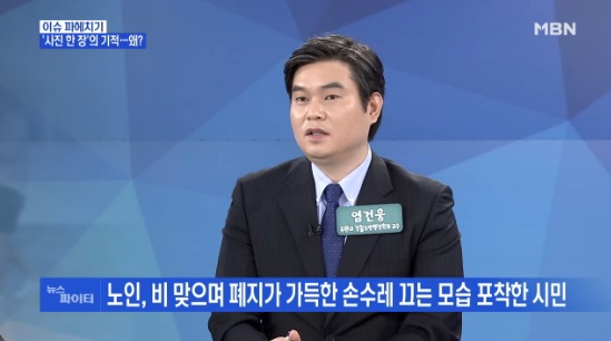 [언론보도] MBN 뉴스파이터 ' 치매아내 상습 폭행사건 등 사건사고 종합' (염건웅 교수) 사진1