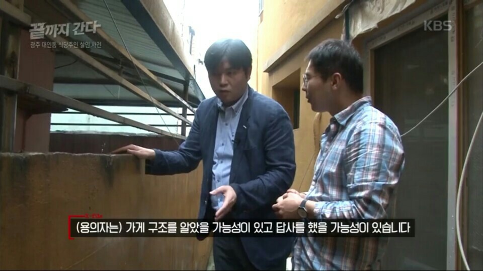 [언론보도] KBS1 강력반 X-파일 끝까지 간다  ‘[6회] 광주 식당주인 살인사건’ (염건웅 교수) 사진1