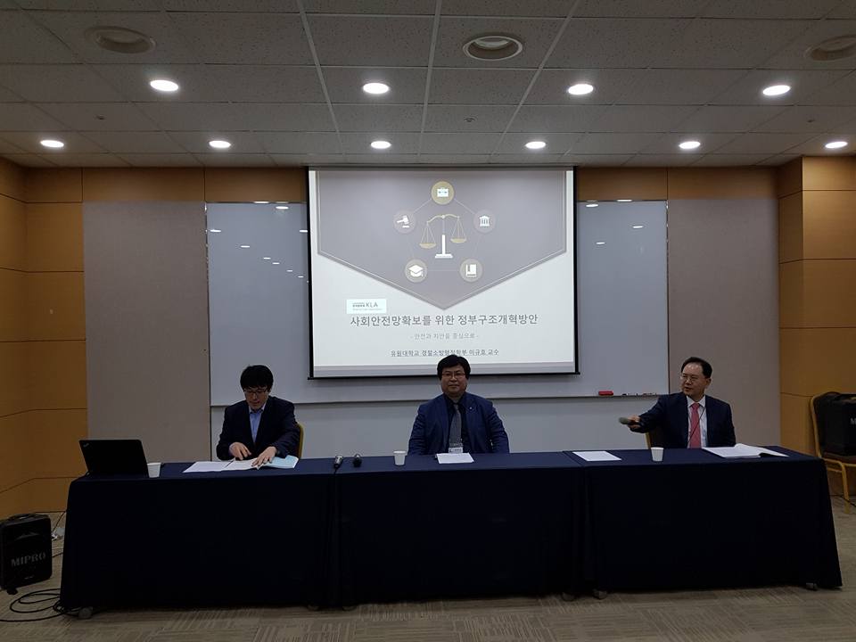 [대회] 한국법학회의 추계학술대회 사진1