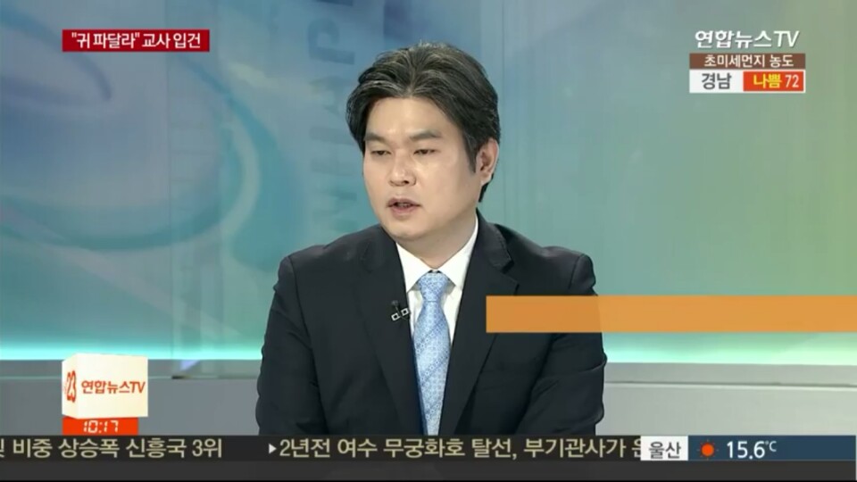 [언론보도] 연합뉴스TV 뉴스초점 ‘여학생 무릎 베고 귀 파달라... 처벌은?’ (염건웅 교수) 사진1