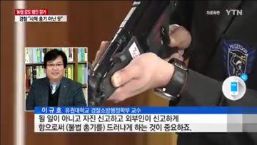 [언론보도] YTN NEWS 나이트 인터뷰(이규호 교수) 사진