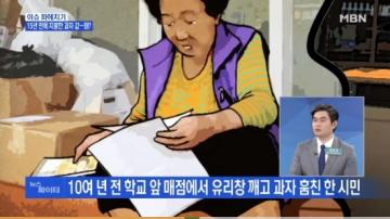 [언론보도] MBN 뉴스파이터 ' 악성댓글 블로거 등 사건사고 종합' (염건웅 교수) 사진