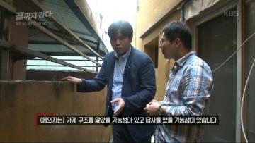 [언론보도] KBS1 강력반 X-파일 끝까지 간다  ‘[6회] 광주 식당주인 살인사건’ (염건웅 교수) 사진
