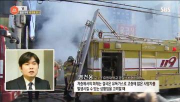 [언론보도] SBS 모닝와이드 '밀양 세종병원 화재 참사 분석' (염건웅 교수) 사진