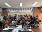 2024학년도 성인학습자 간담회