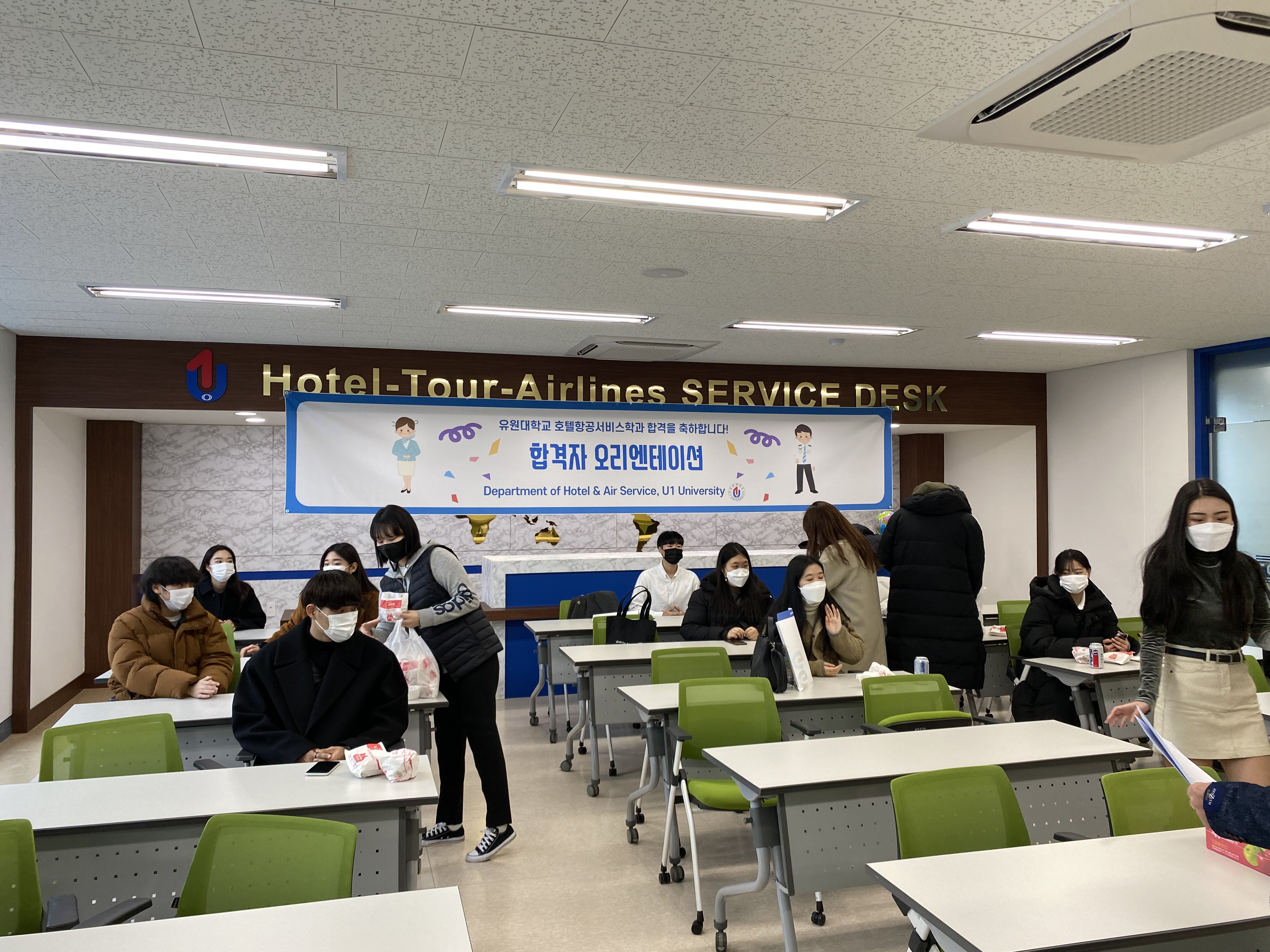 수시합격자 1차 모임