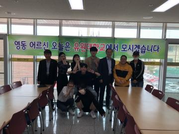노인복지관 봉사활동1