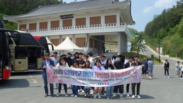 지역사랑 동기유발 프로그램 4