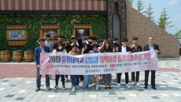 지역사랑 동기유발 프로그램 5