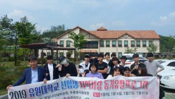 지역사랑 동기유발 프로그램 7