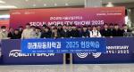 2025. 04. 09. 미래자동차학과 2025 현장학습 이미지