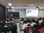 2025-1학기 영동캠퍼스 재학생 대상 찾아가는 폭력예방교육