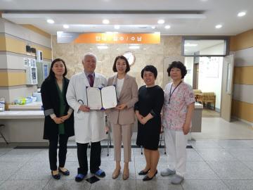 2018 영동군립노인병원 협약