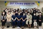 2021년 치과진료실 감염관리 교육