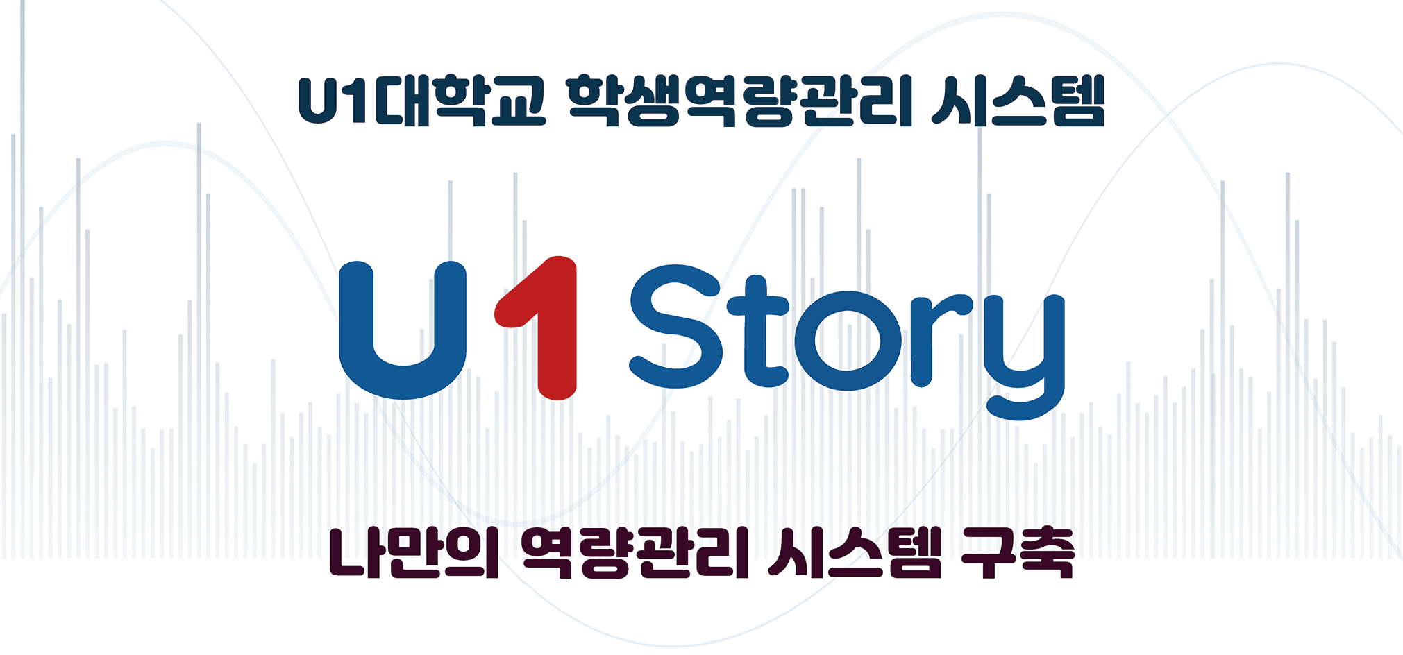 u1 story 이미지