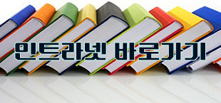 민트라넷 이미지